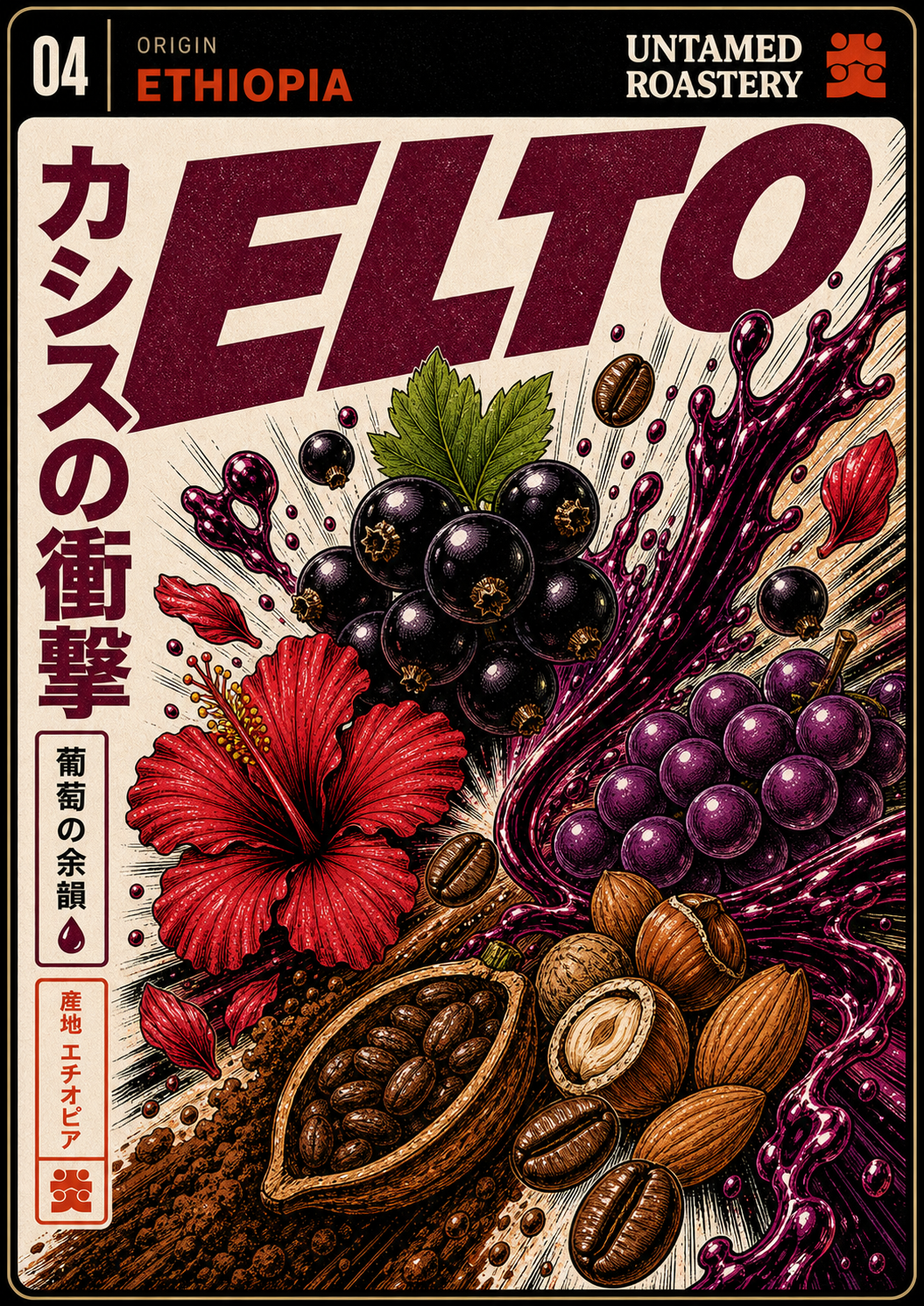 Ethiopia Elto